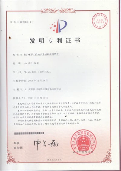 Invention patent Invention patent
