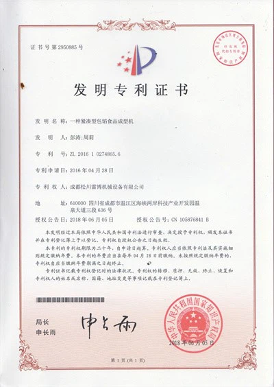 Invention patent-3 Invention patent-3